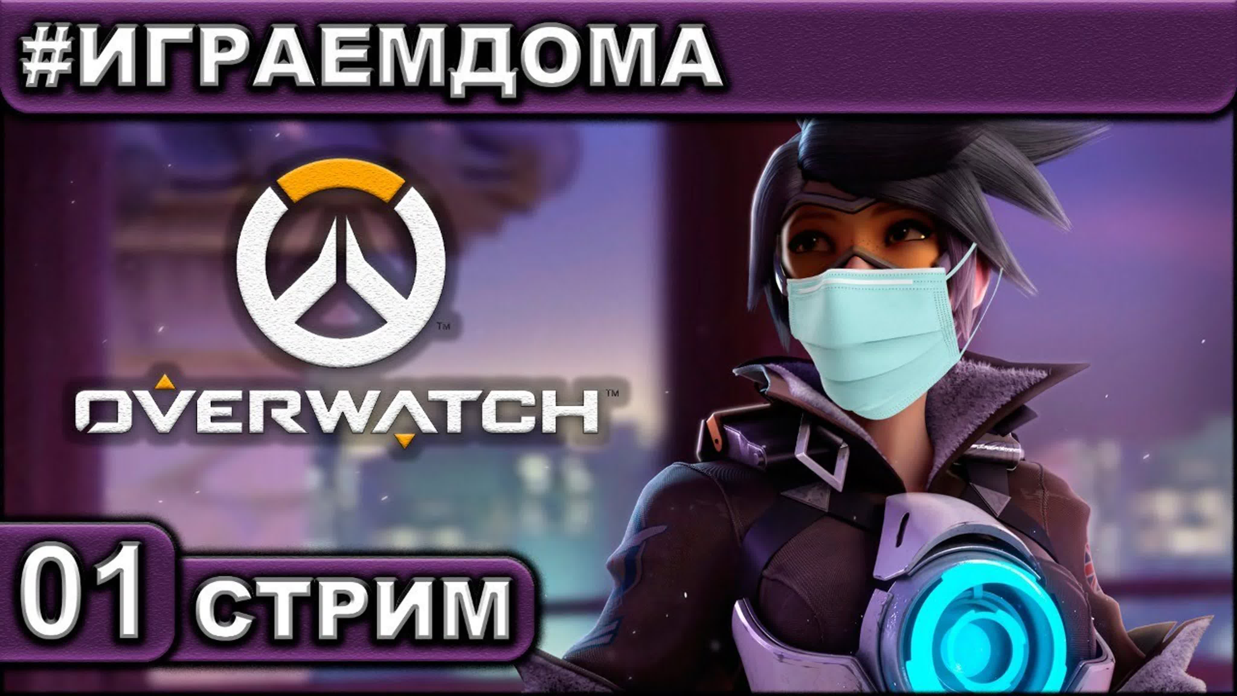 Overwatch ● [1440p\60fps]