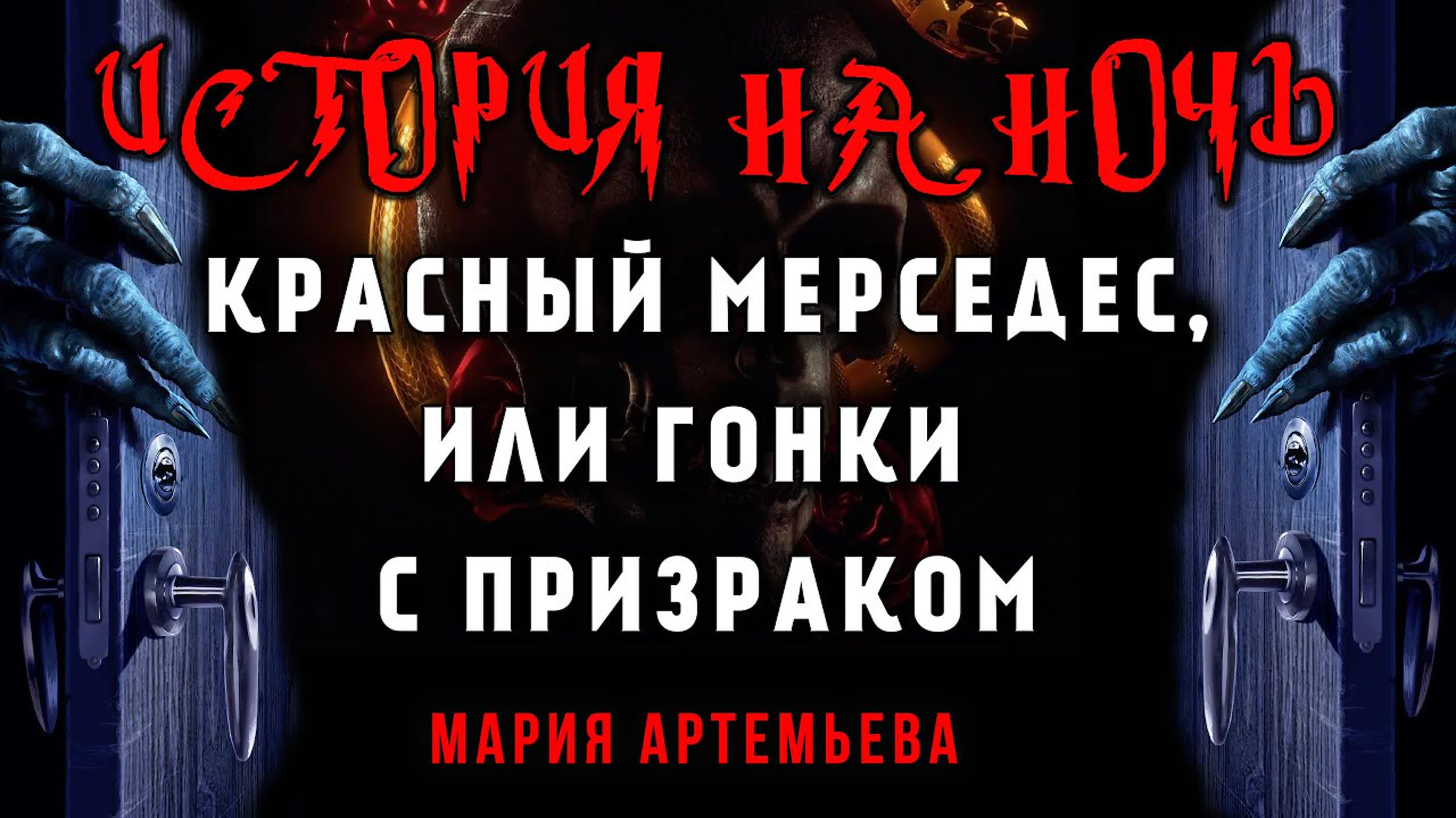 Тёмная Сторона | Мистические Истории и Легенды