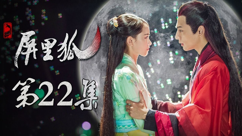 Fox in the screem  / I love the fox demon