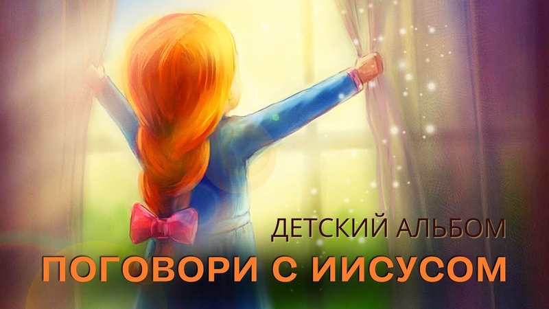 христианские детские передачи