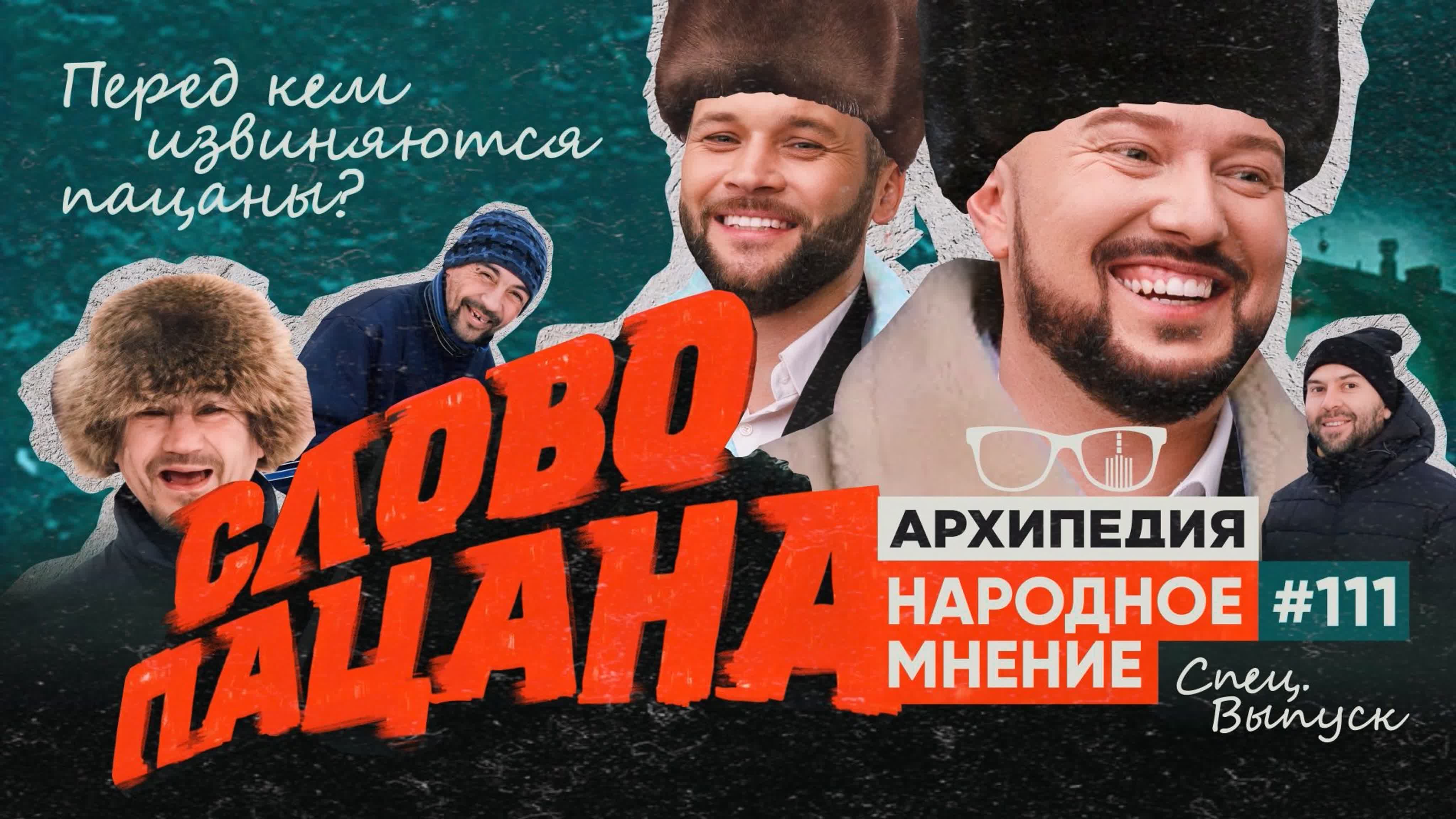 АРХИПЕДИЯ // Все выпуски