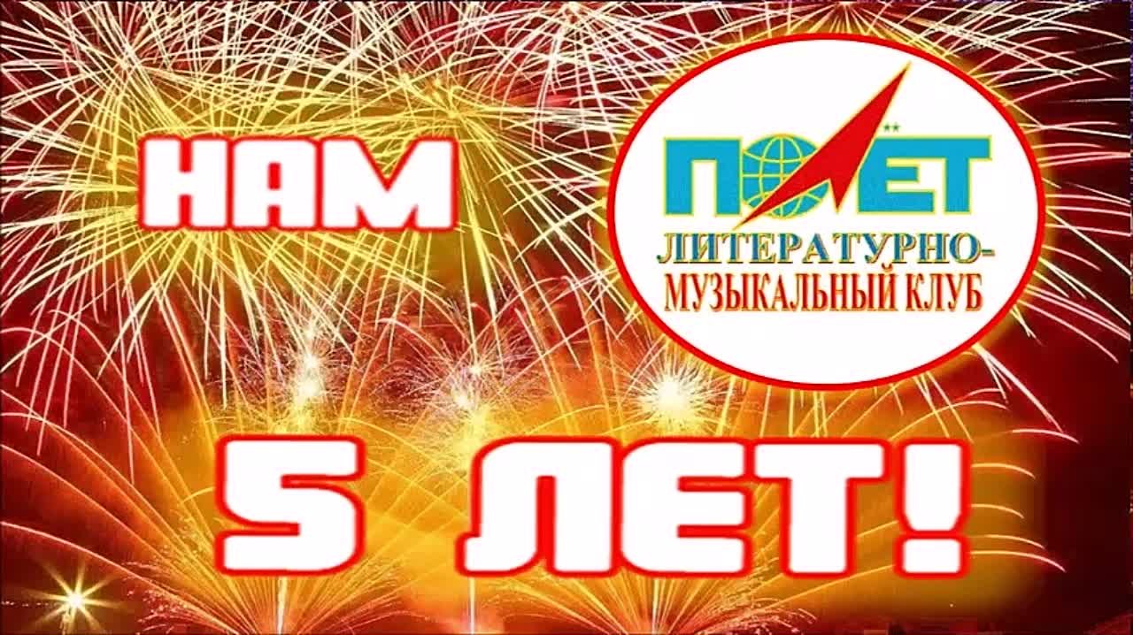 17.09.2022г. "ВЕСЁЛЫЙ ЮБИЛЕЙ"