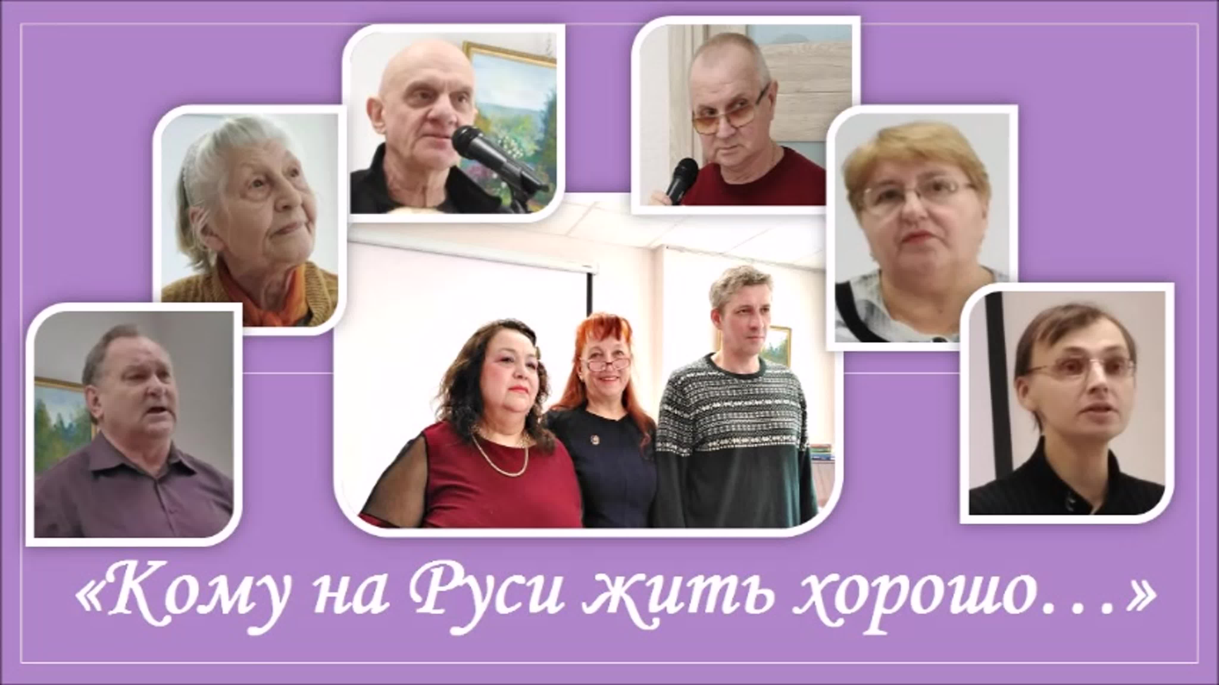 "Кому на Руси жить хорошо"  14.03.20 поселок Металлострой