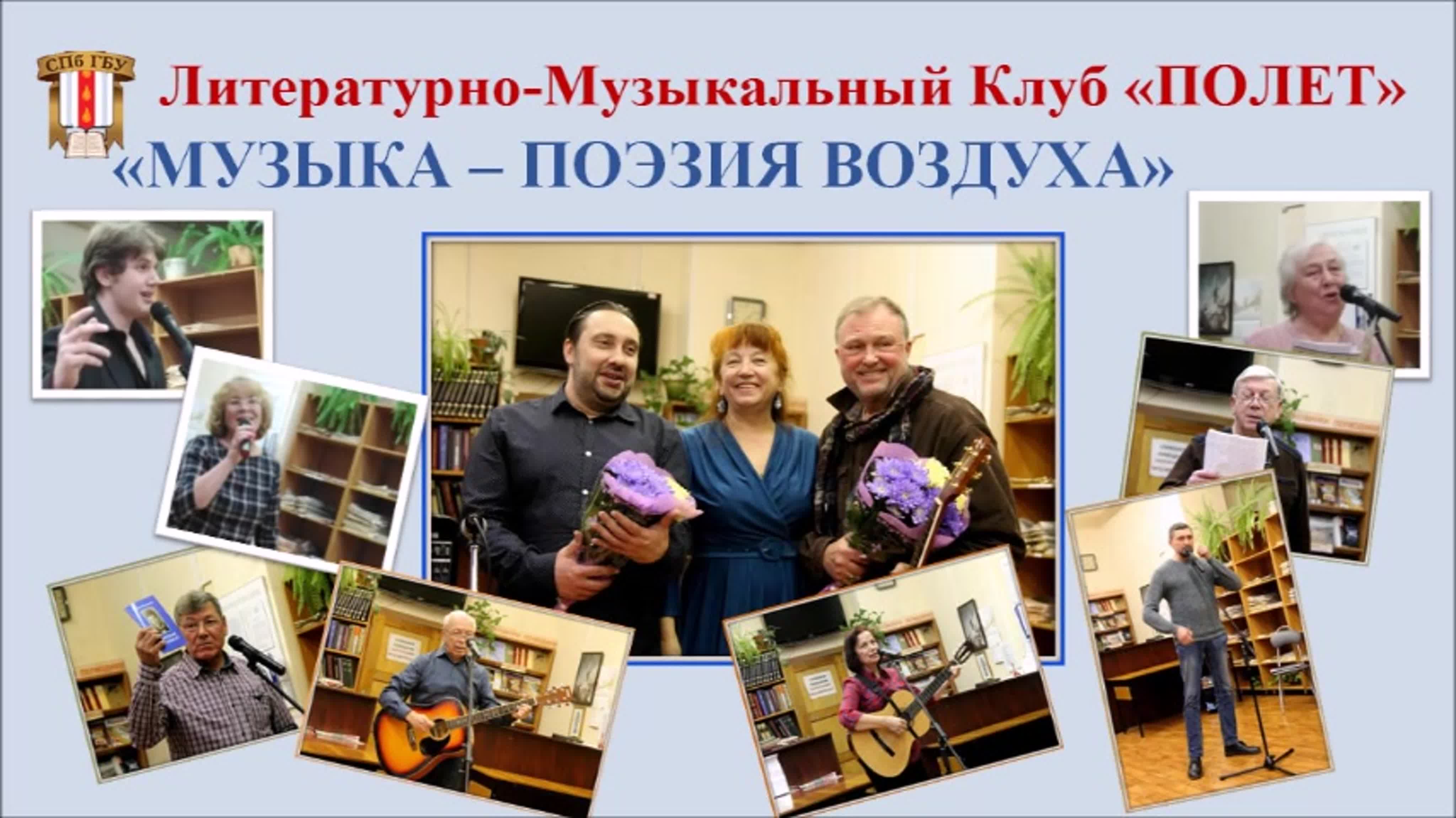 Музыка - поэзия воздуха. 16.11.19.