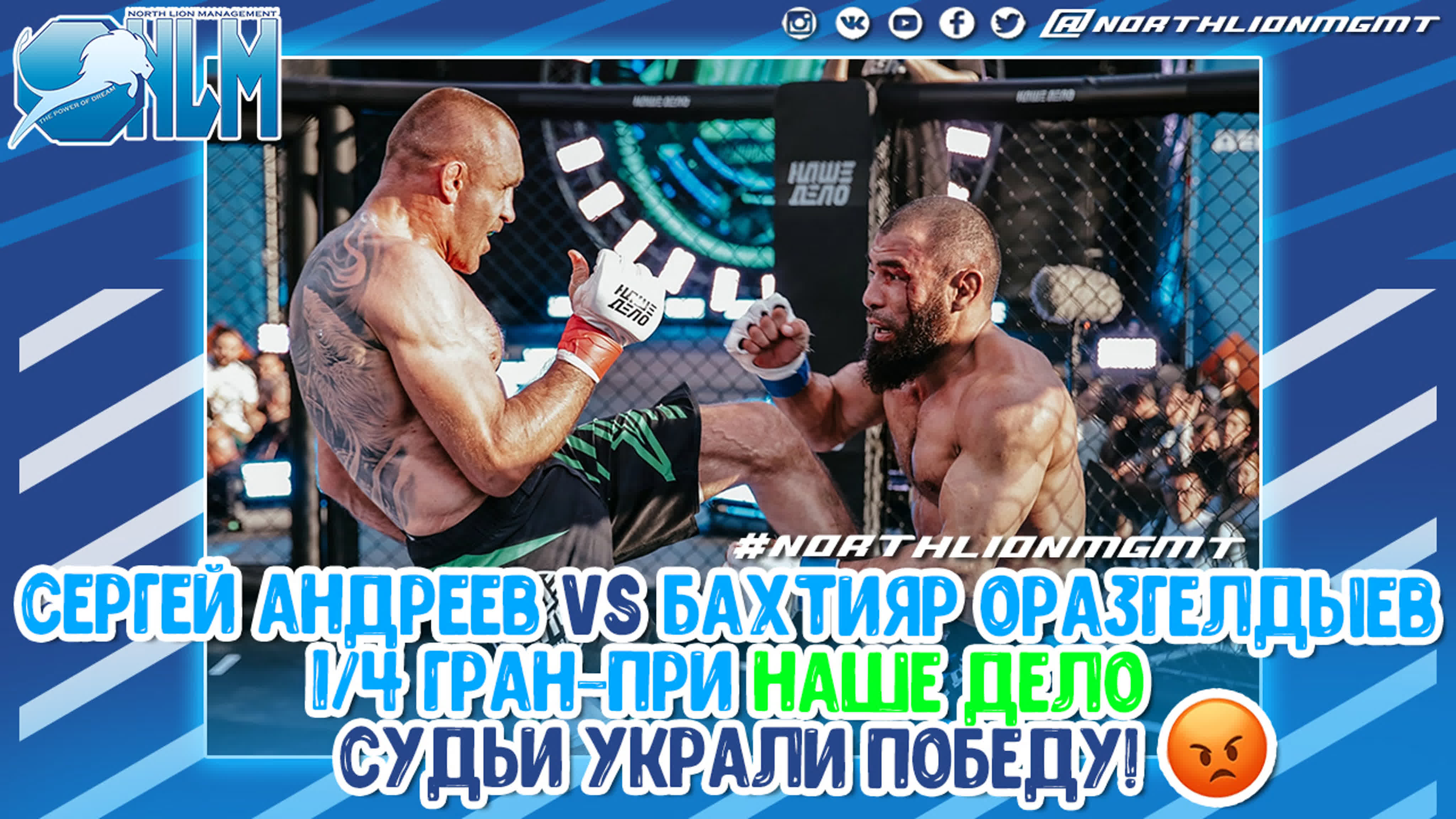 Highlights / Хайлайты