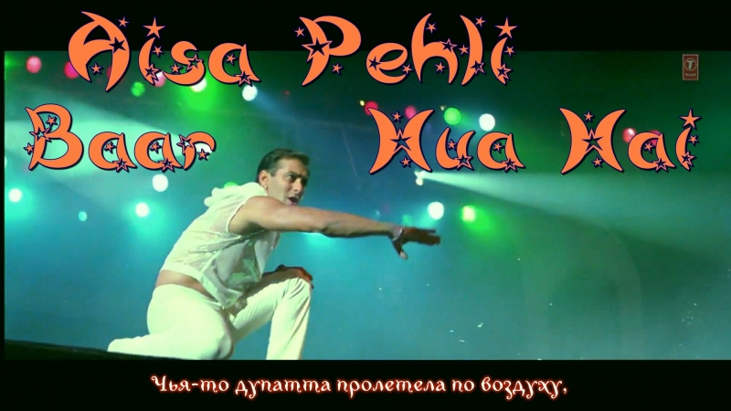 "КАЖДОЕ ЛЮБЯЩЕЕ СЕРДЦЕ" /Har Dil Jo Pyar Карега (2000)