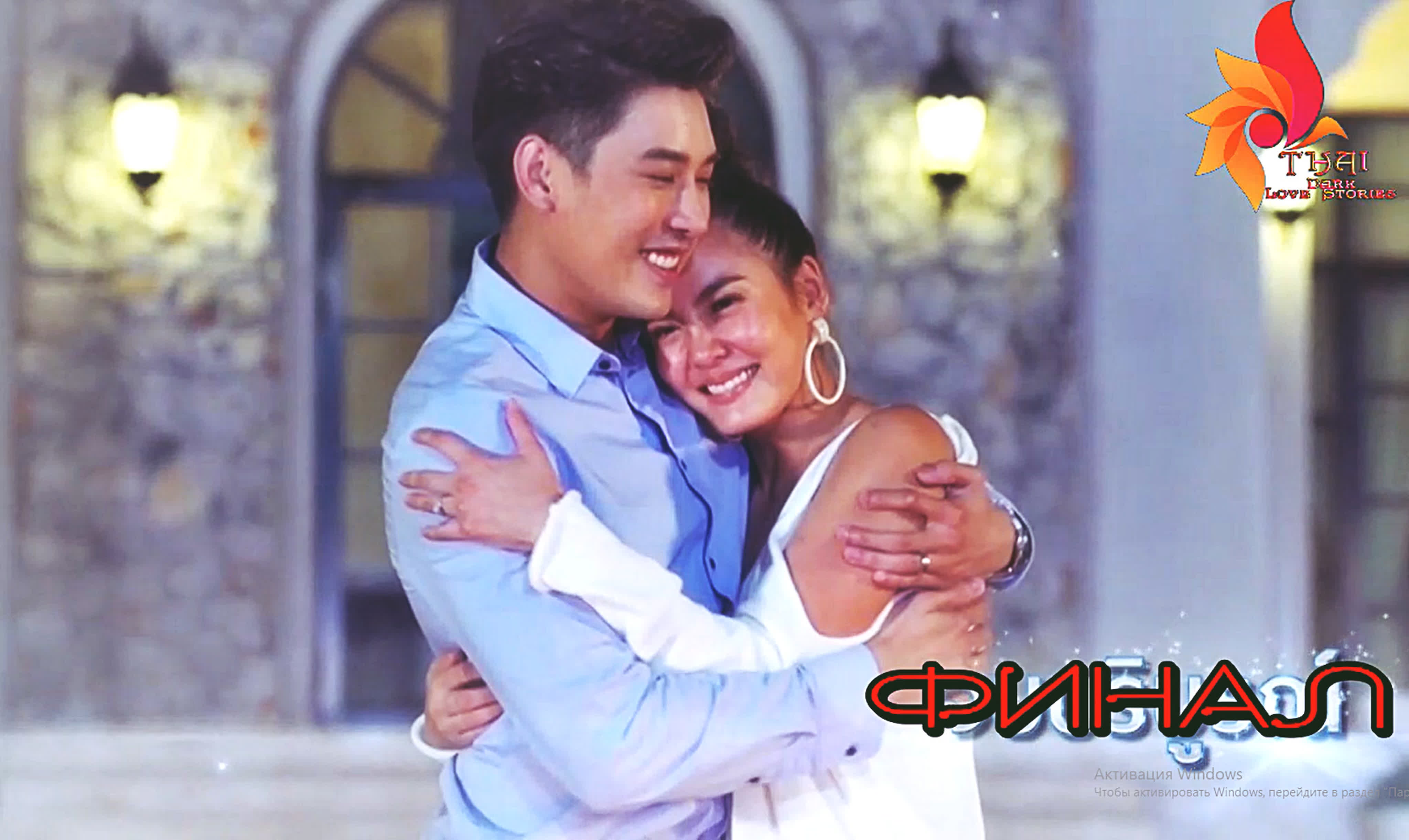 дорама власть теней 2\суб\\таиланд\