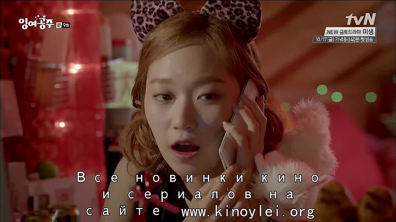 дорама русалочка