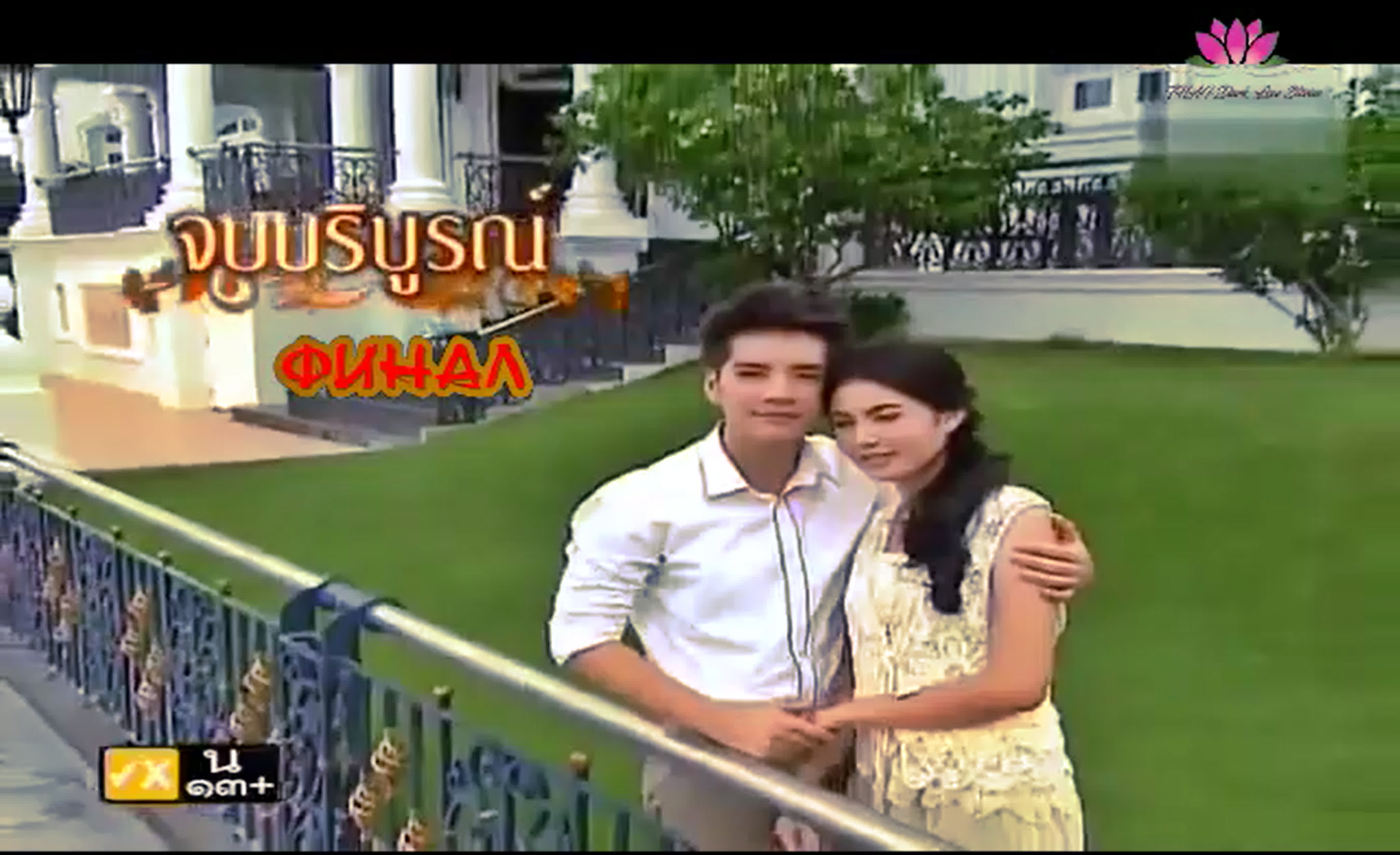 дорама майя расами \суб\\таиланд\