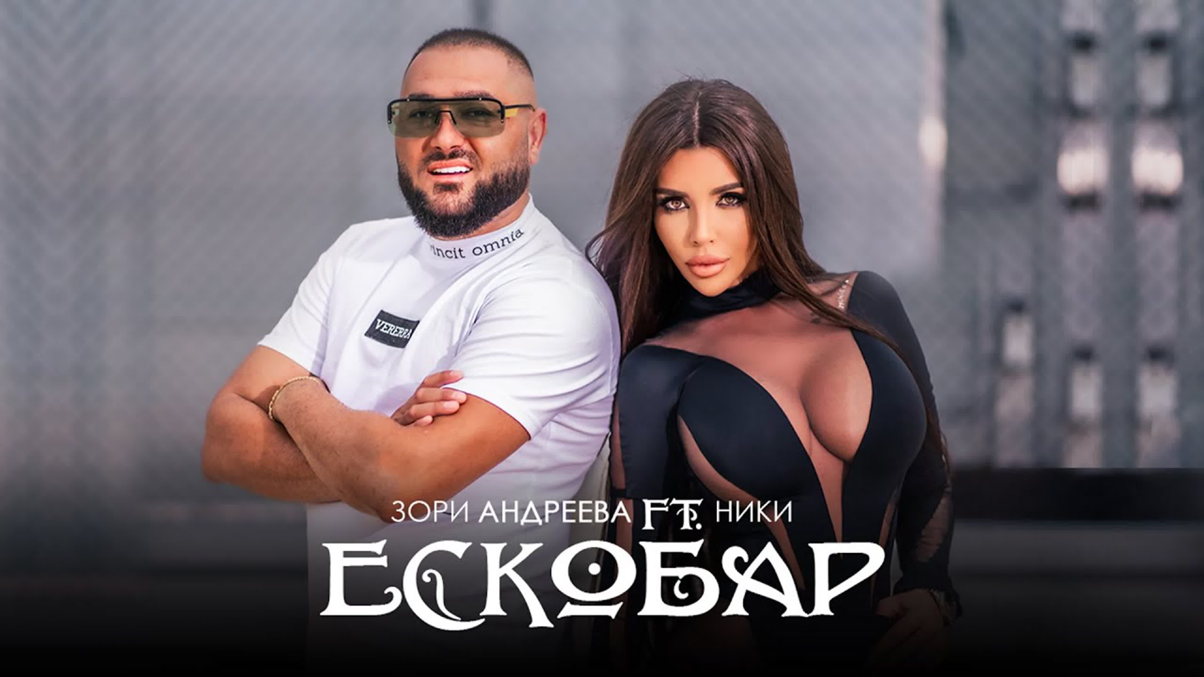 ЗОРИ АНДРЕЕВА