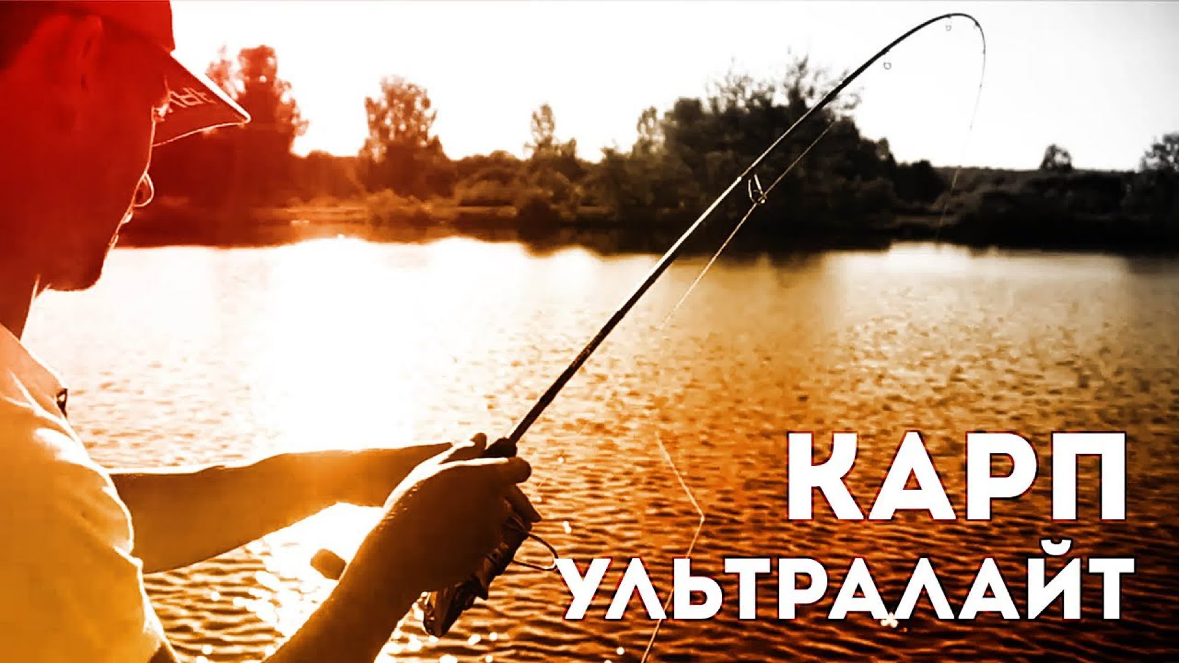 Ультралайты