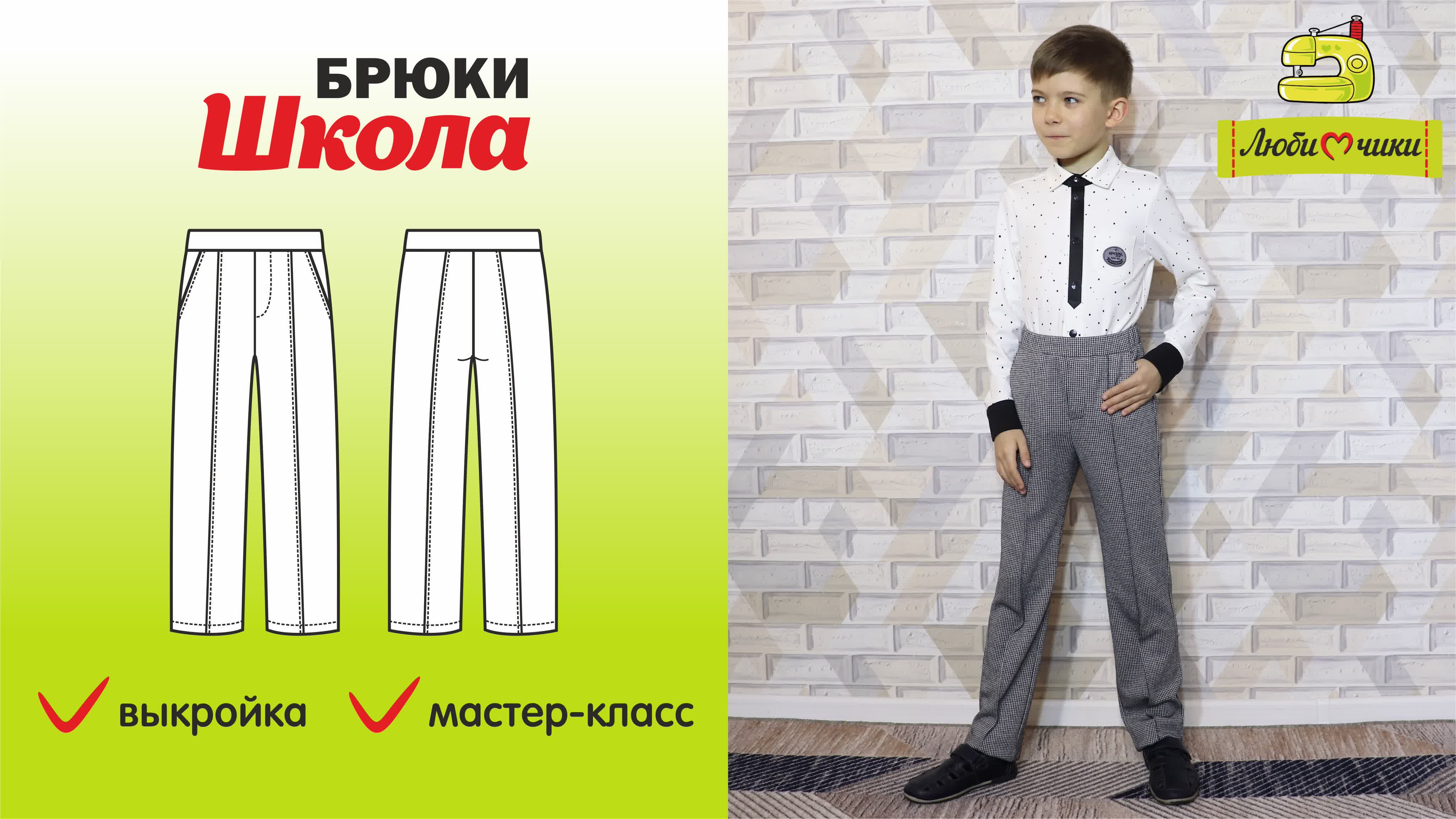 На учёбу и в офис