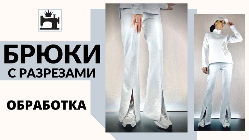 Модели к лету