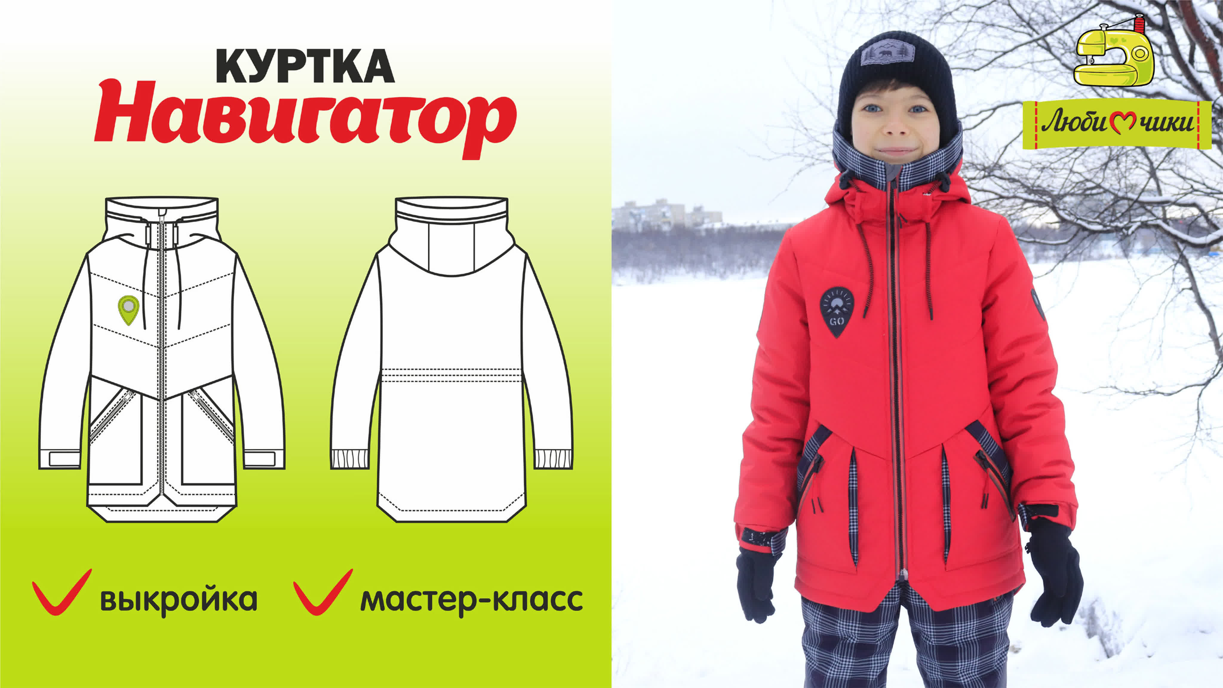 Технологические моменты в шитье