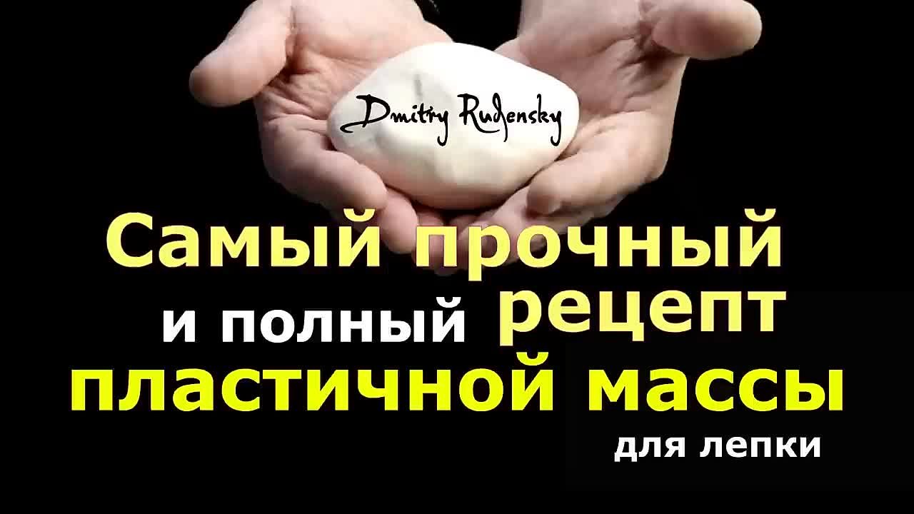 Дмитрий РУДЕНСКИЙ