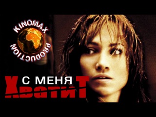 Экшен-фильмы.