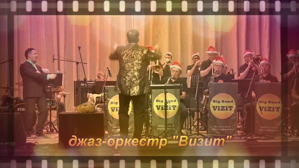 "Визит" - общий