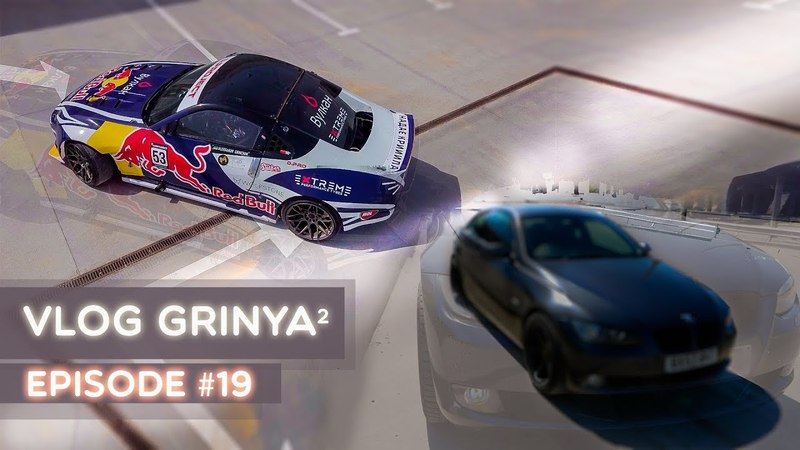 GRINYA VLOG