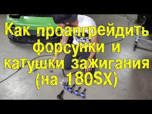 Дрифт-кар 180sx