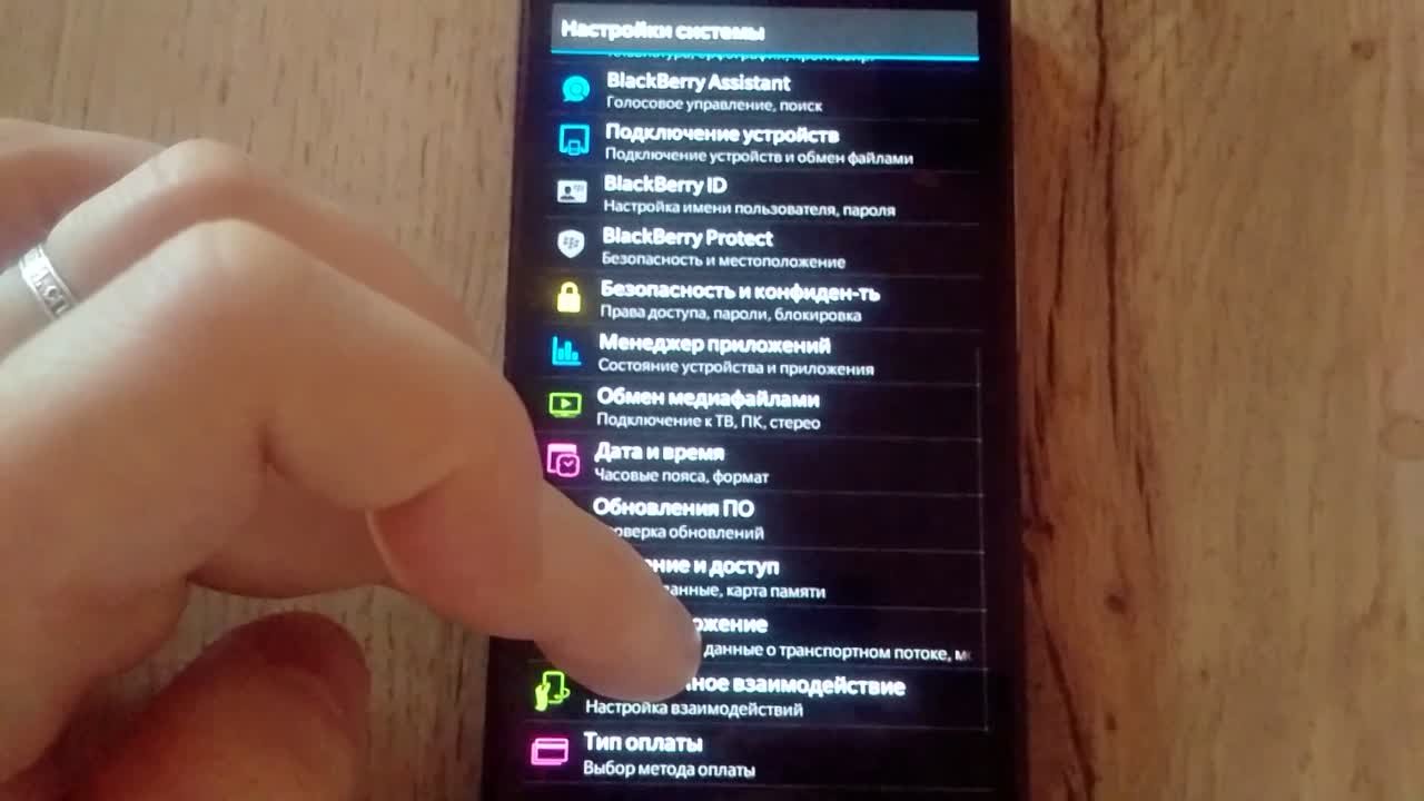 BlackBerry