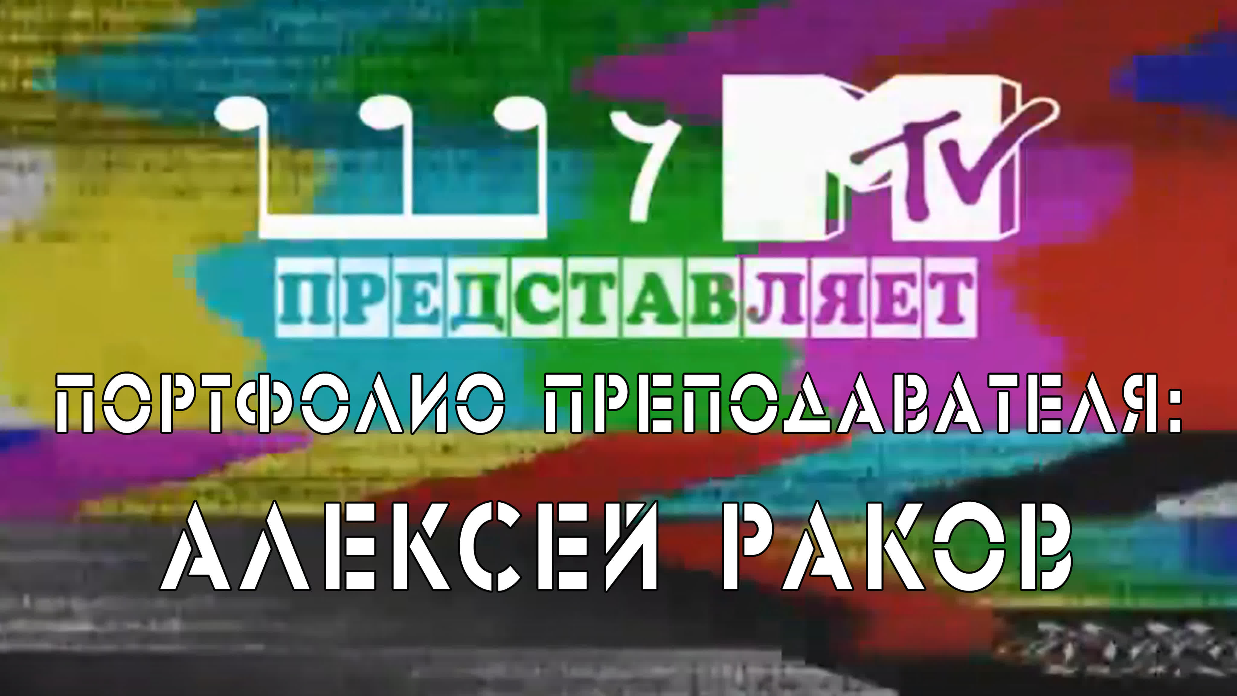 ШУМTV - лучшие выступления учеников ШУМ