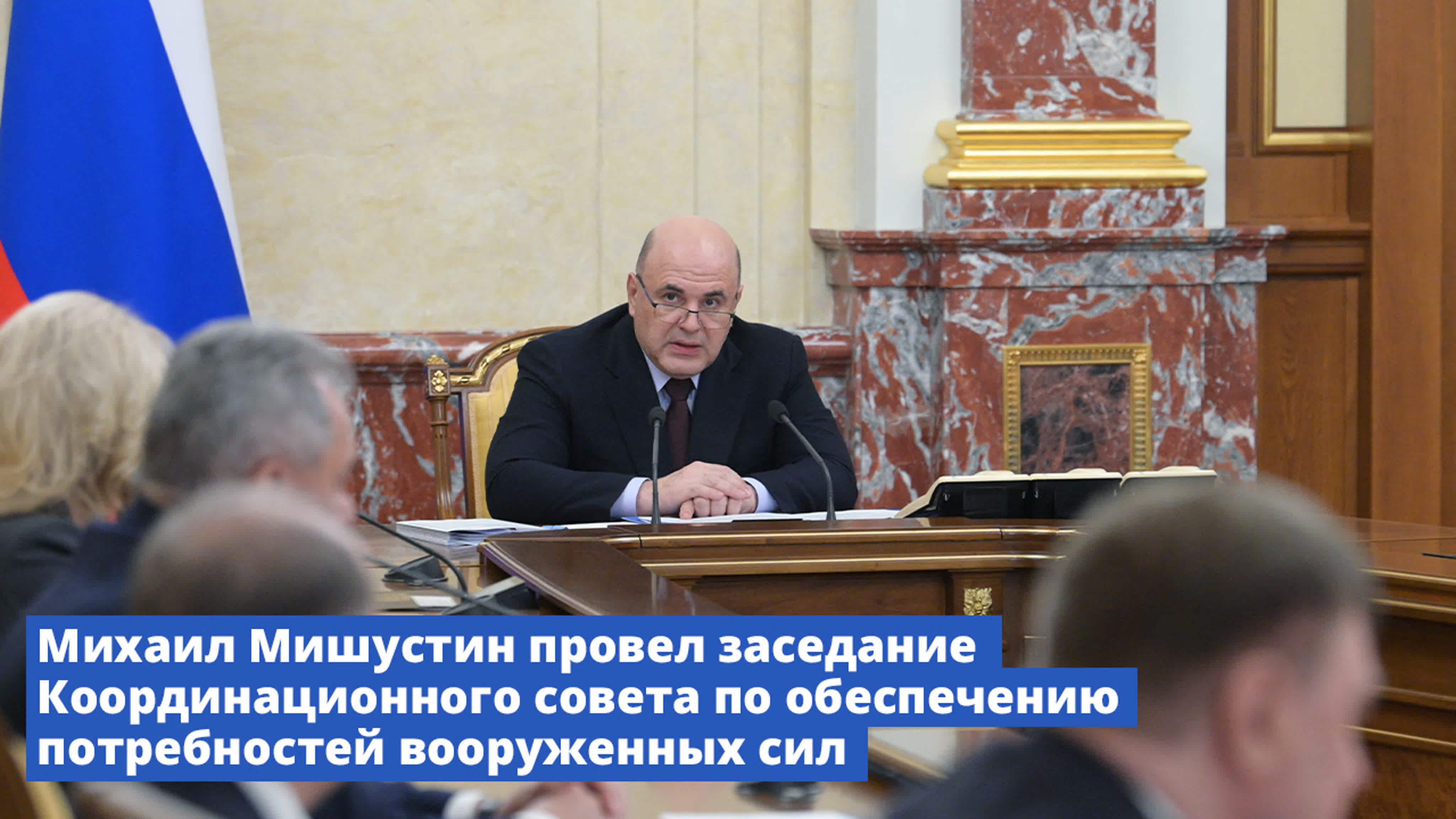 Координационный Совет