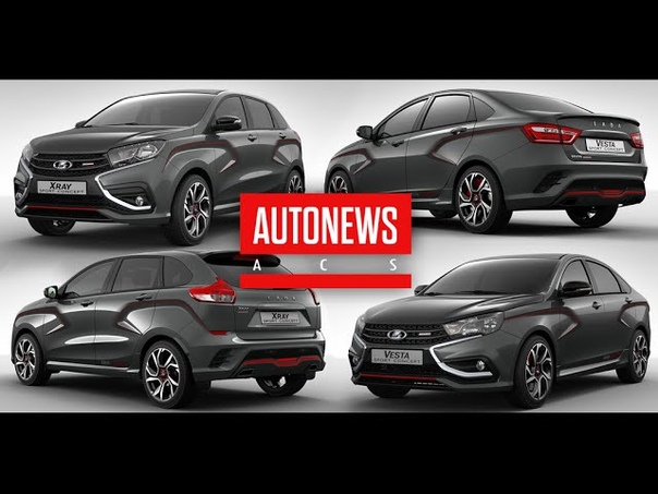 лада Веста спорт - лада Xray спорт