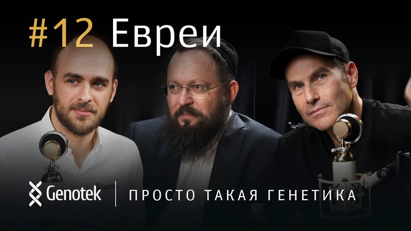 ЕВРЕИ
