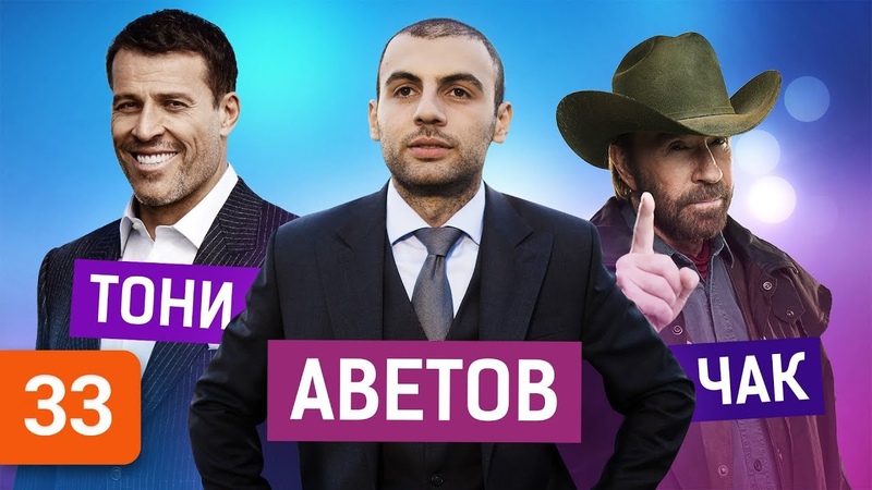 Аветов
