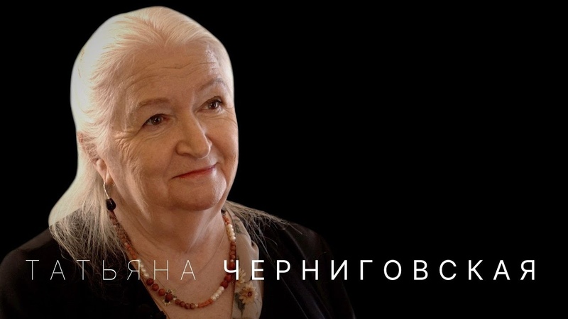 Черниговская