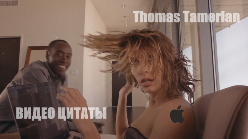 Видео цитаты