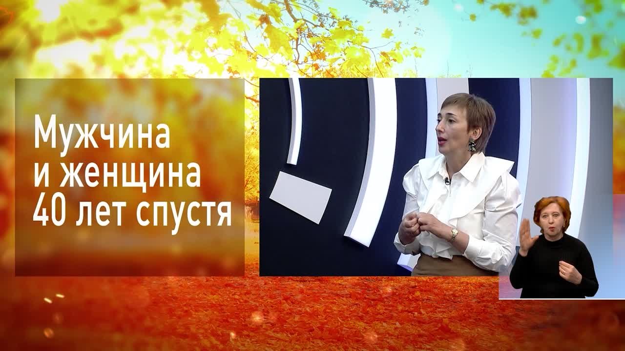 ТРЕТИЙ ВОЗРАСТ