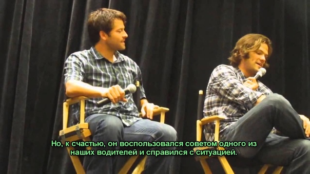 Миша и Джаред