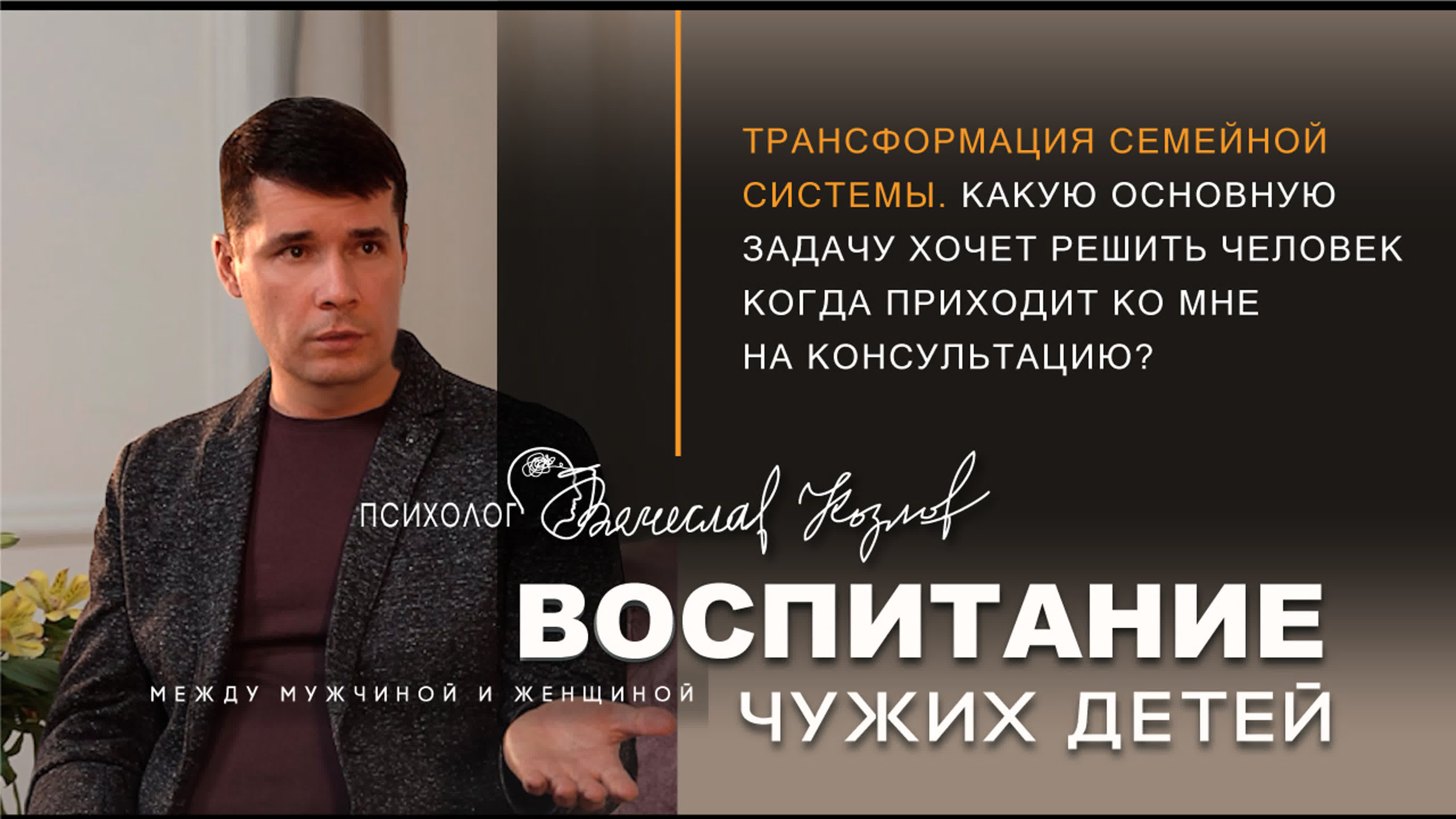 Воспитание "чужих" детей внутри семьи