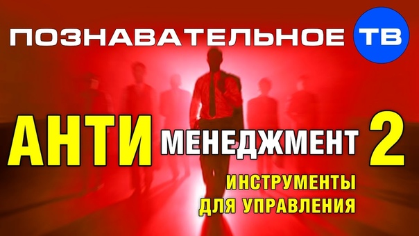 Познавательное ТВ