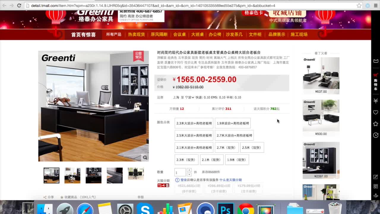 [Баранова Василина] Онлайн шоппинг в Китае