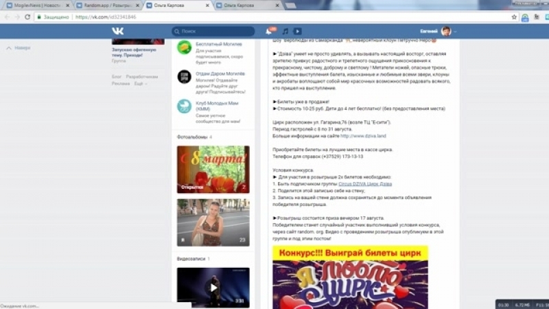 Итоги розыгрышей