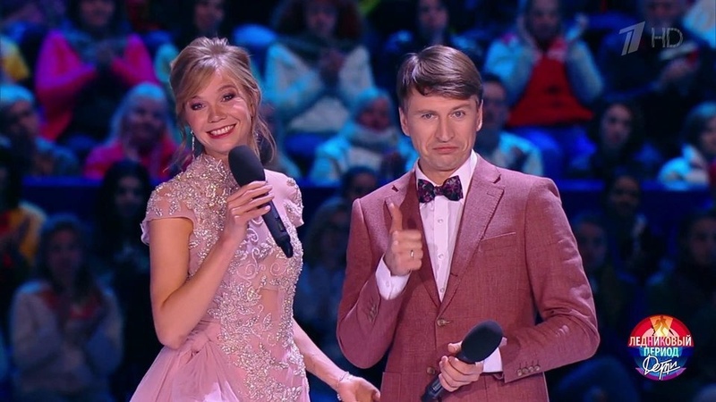 Ледниковый период (2019)
