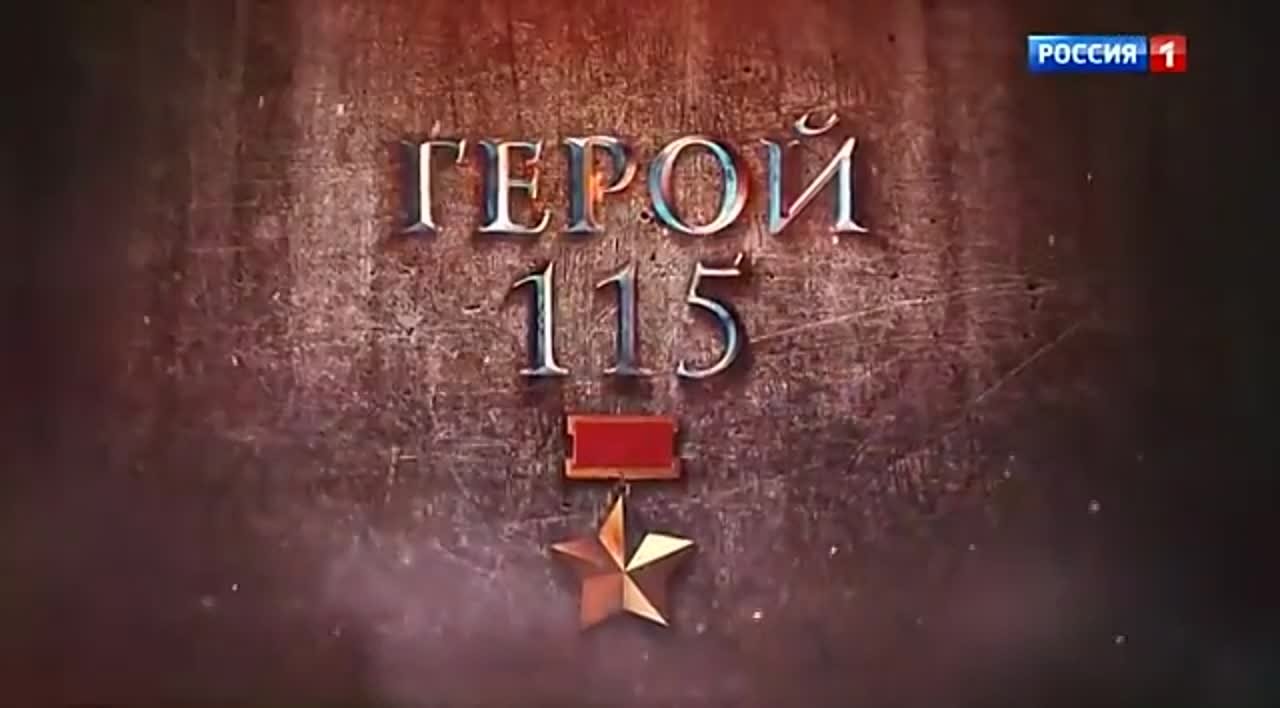 Легенды армии