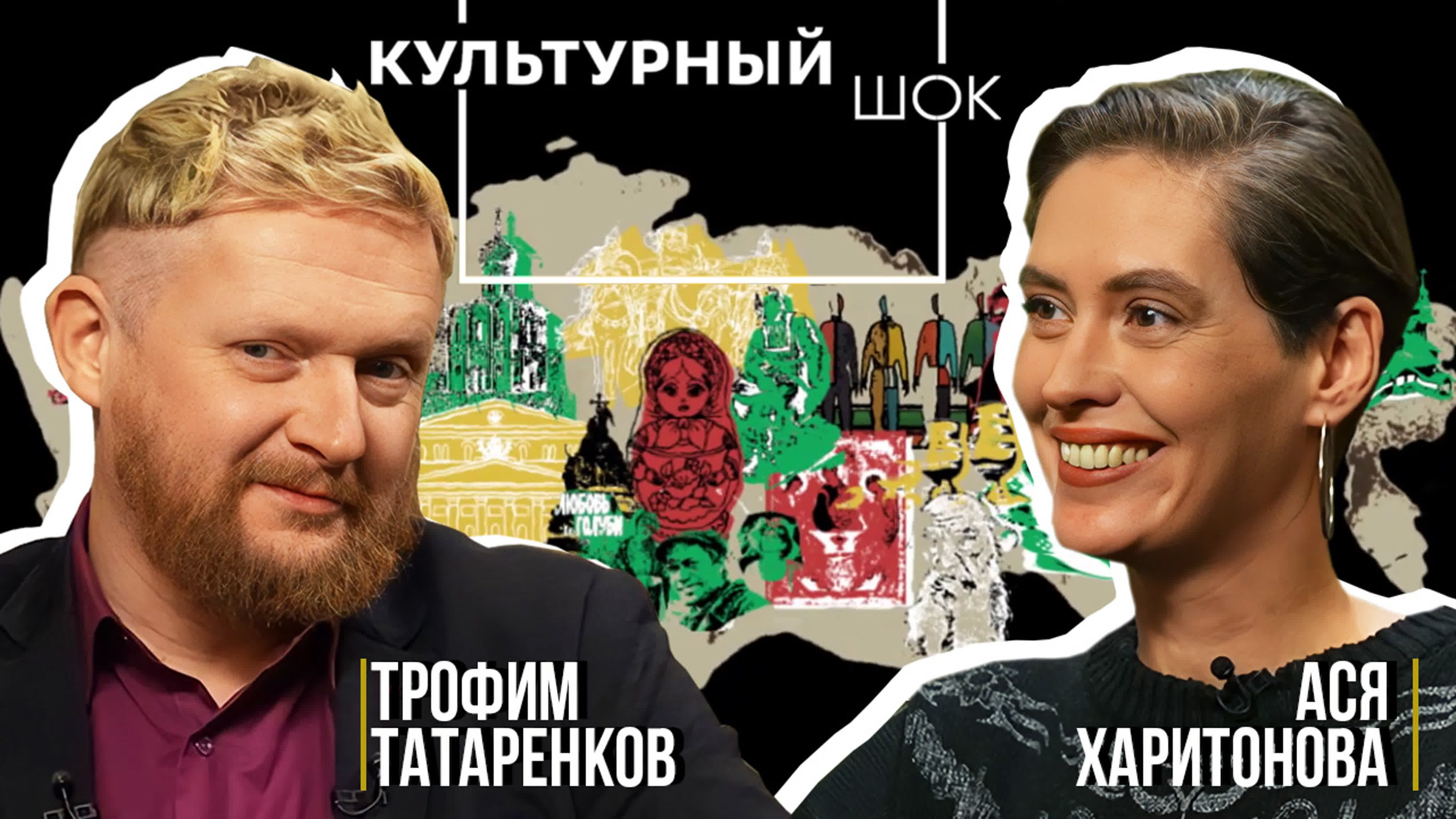 Культурный шок