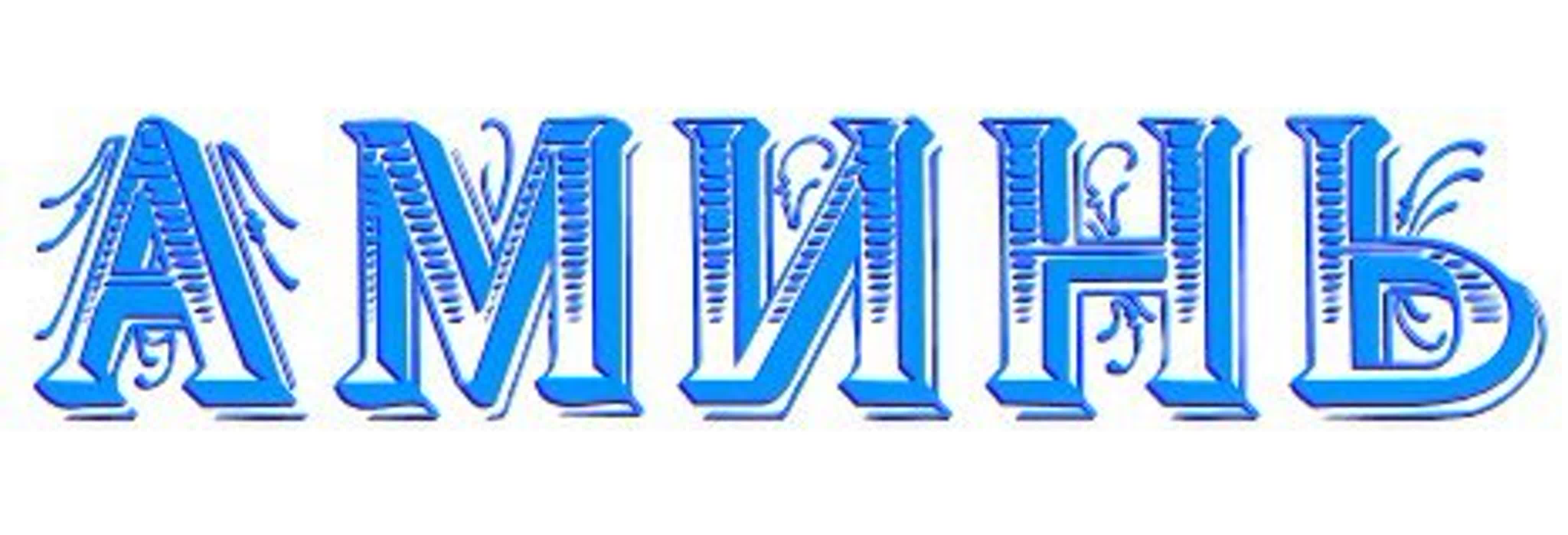 ХРИСТИАНСТВО