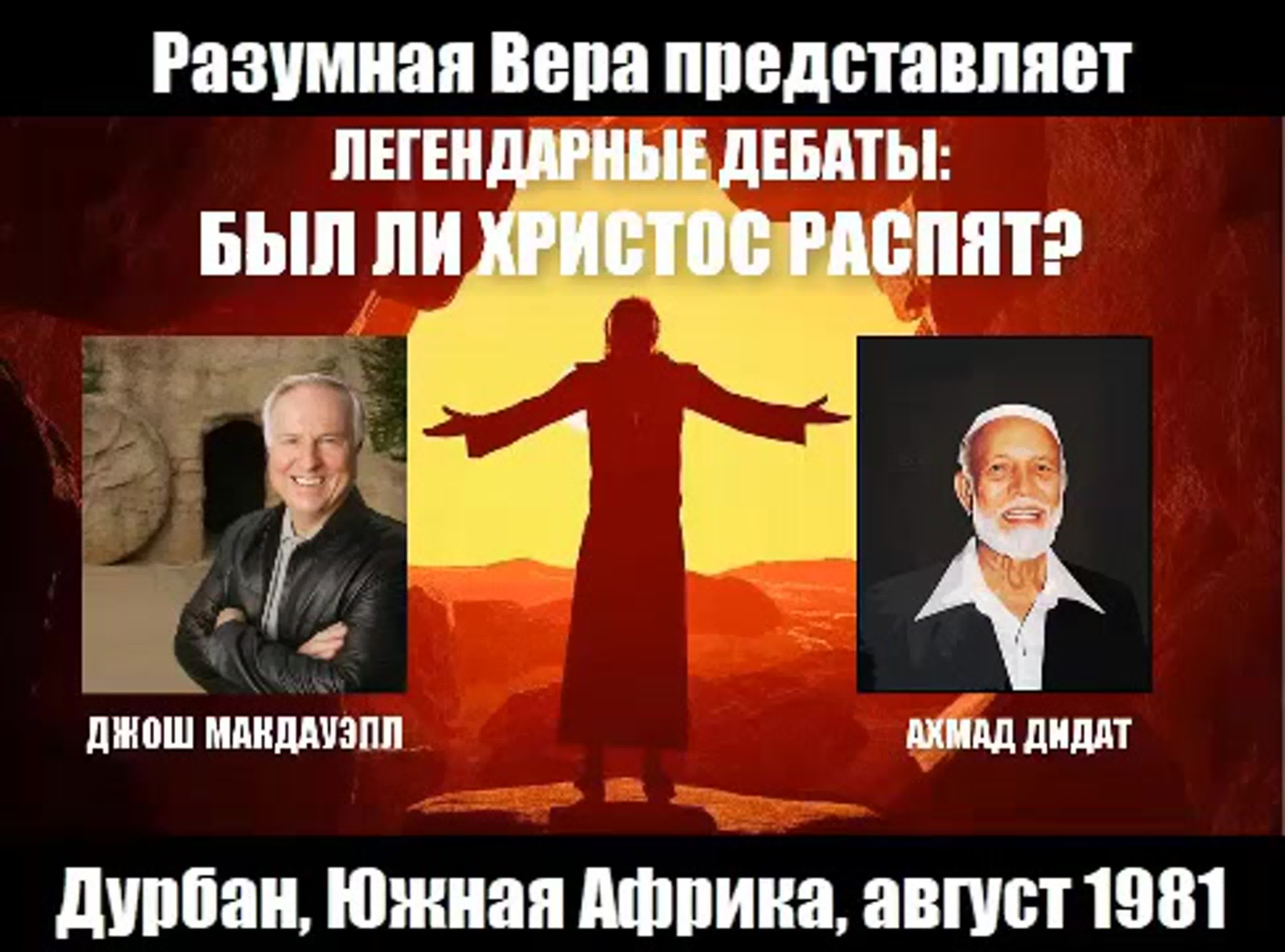 МУСУЛЬМАНАМ НА ЗАМЕТКУ