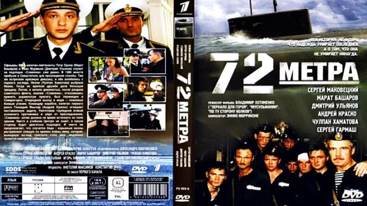 Фильм-катастрофа