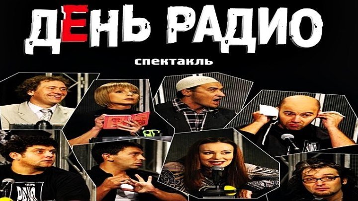 Спектакли и телеспектакли