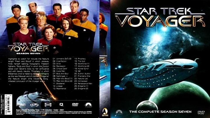 Звездный путь