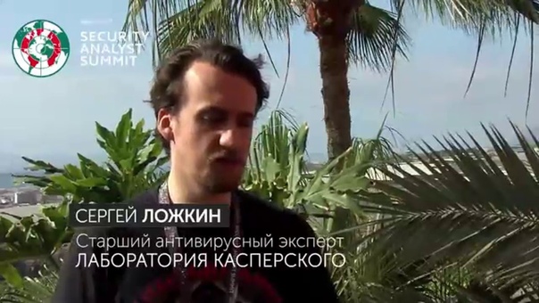 Security Analyst Summit