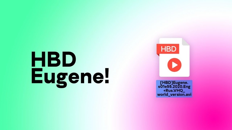 Поздравления