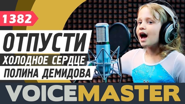 Холодное Сердце