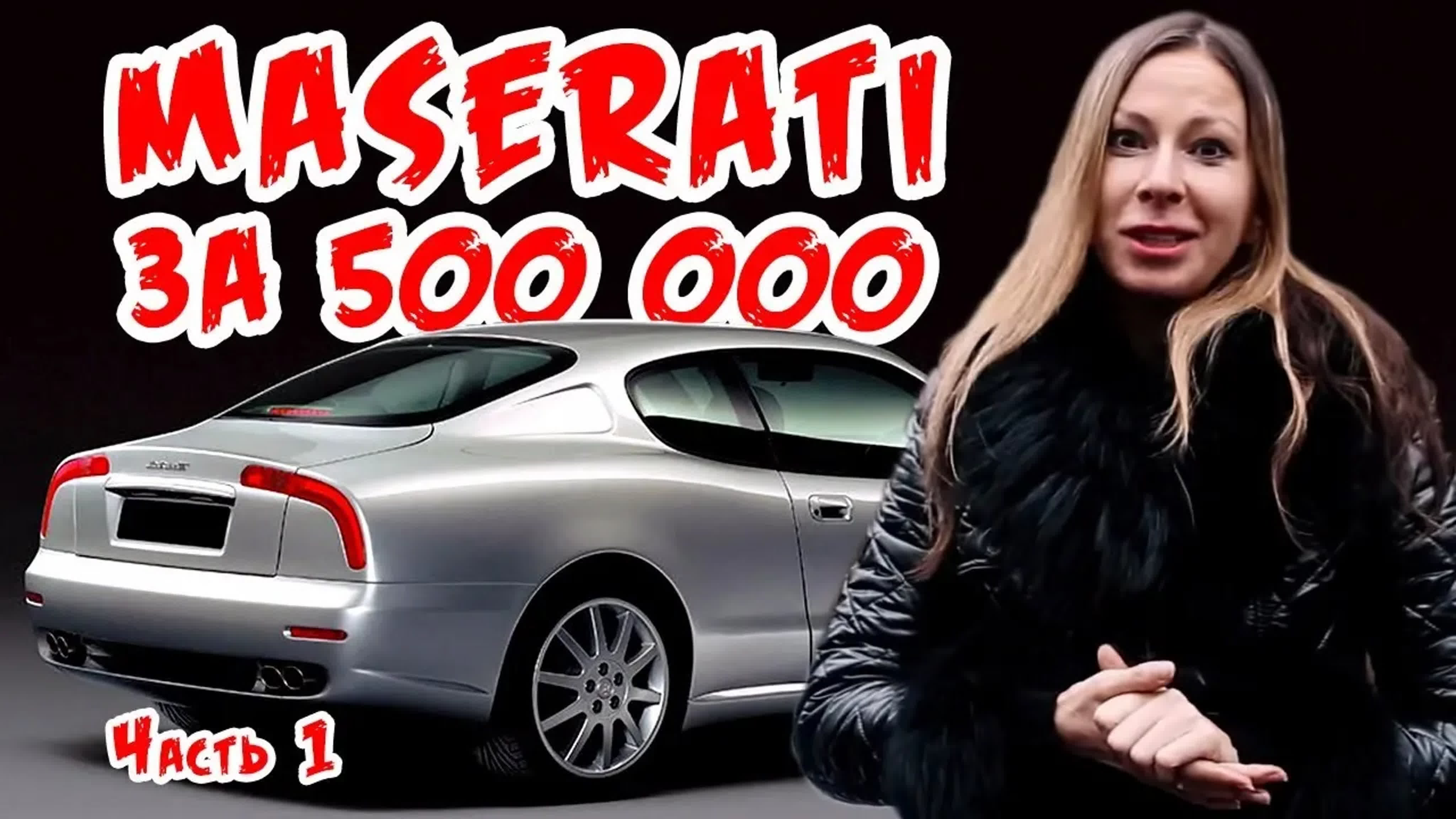 Авто за 500 тыс рублей