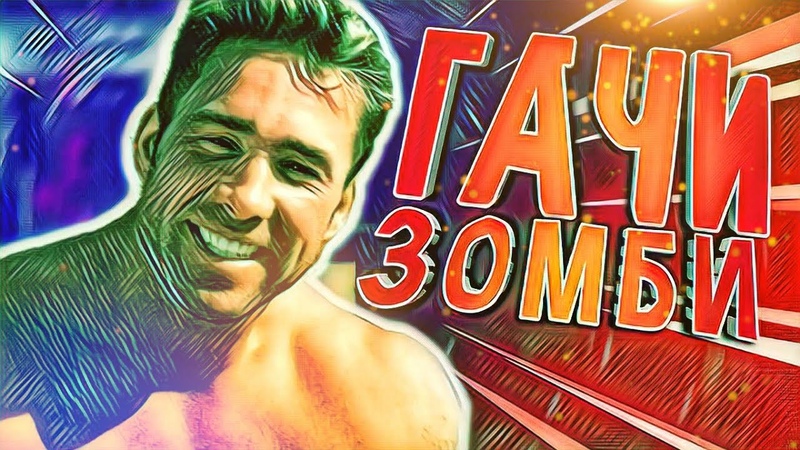 ЧТО, ЕСЛИ бы Владимир Путин был качок ♂Gachimuchi♂ он настоящий ♂Dungeon master♂ и ещё настоящий ♂boss of this gym♂ (©РУСЯ)